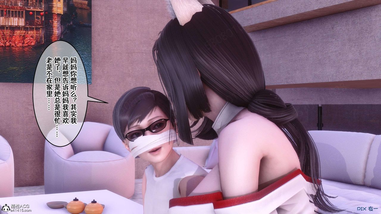 [3D]侍奉女神第32话