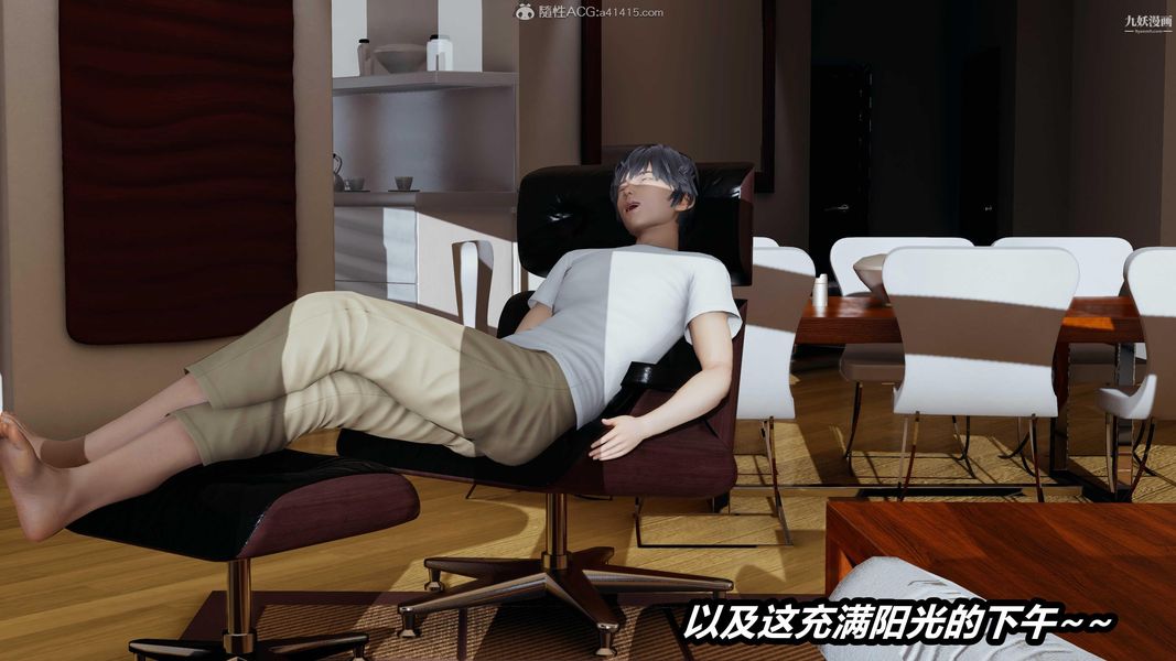 人妻舅妈淫堕记[3D]第45话