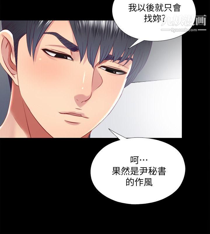 同居捉迷藏第20话-让柏正为之疯狂的床技