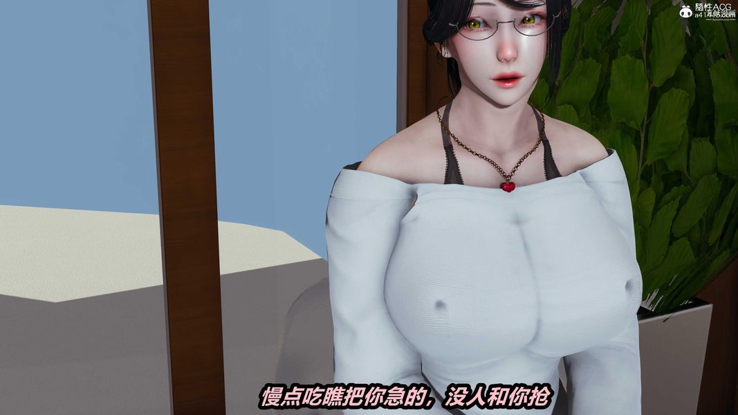 人妻舅妈淫堕记[3D]第46话