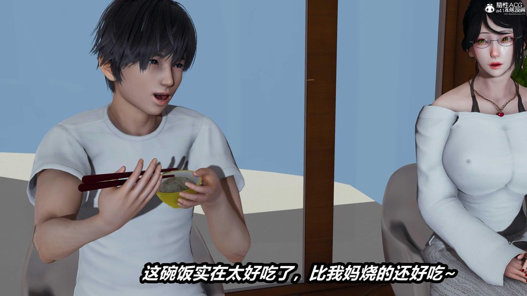 人妻舅妈淫堕记[3D]第46话