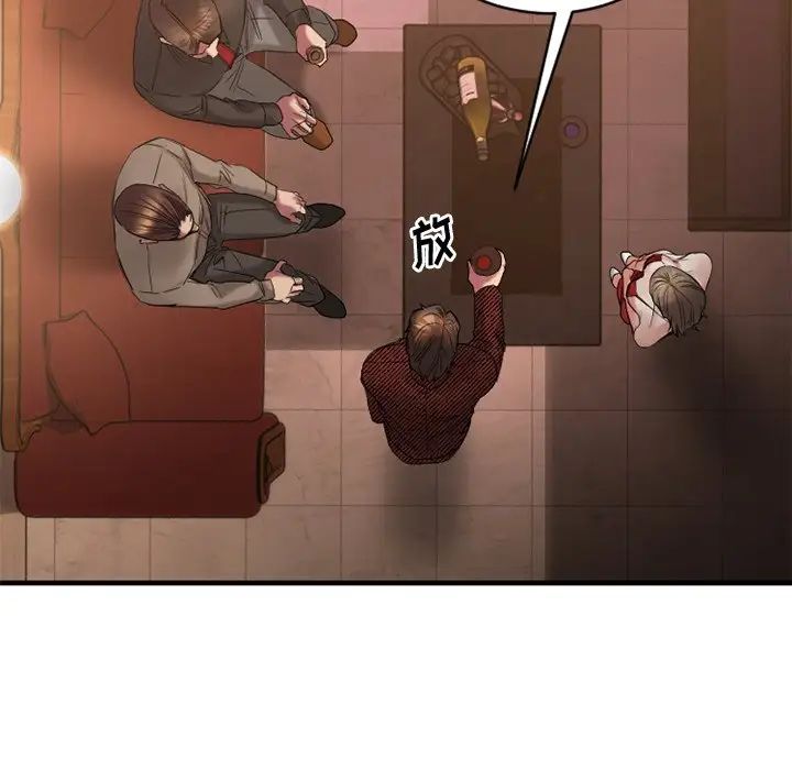 慾望食物链第20话