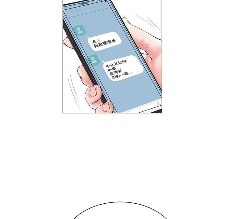 刺激的部队生活第3话