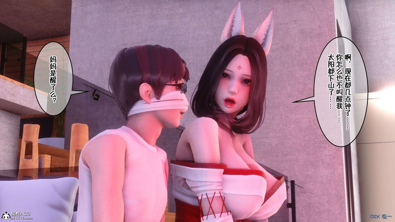 [3D]侍奉女神第32话