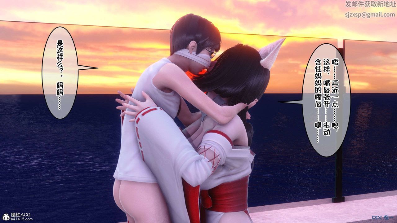 [3D]侍奉女神第32话