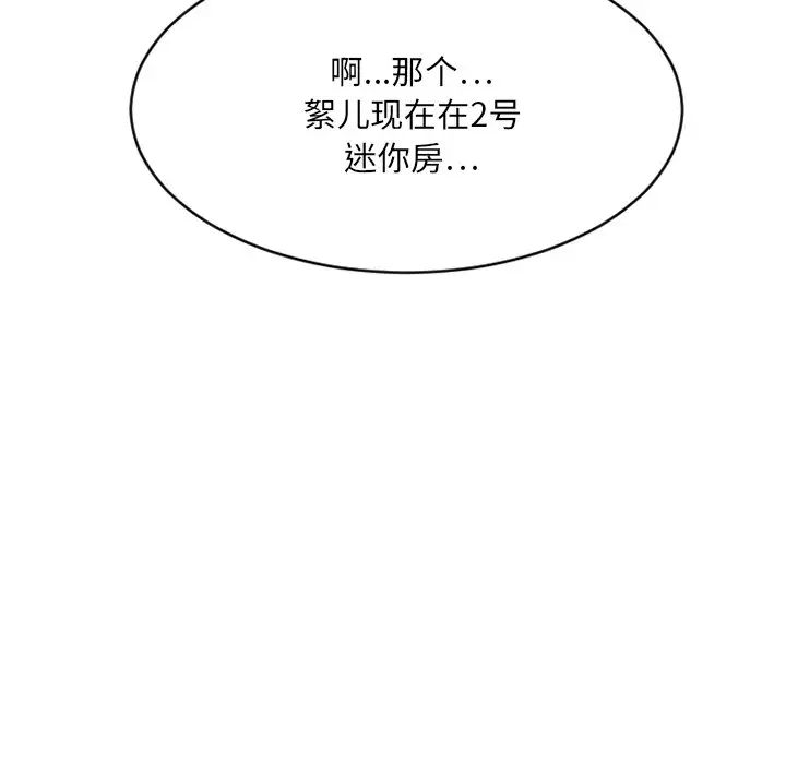 慾望食物链第20话