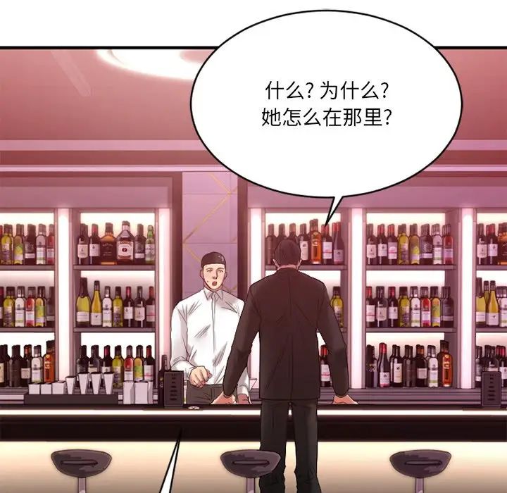 慾望食物链第20话