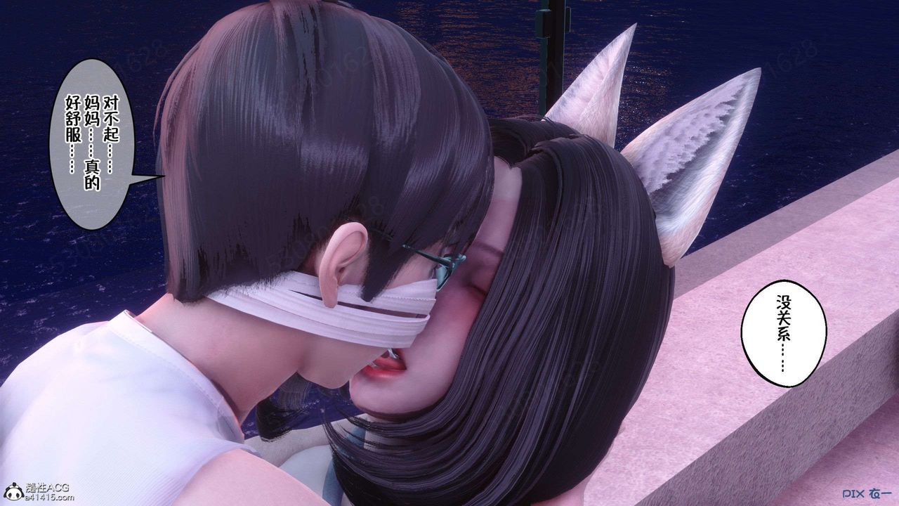 [3D]侍奉女神第32话