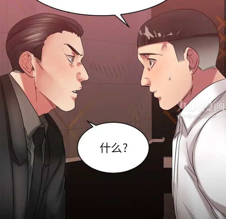 慾望食物链第20话