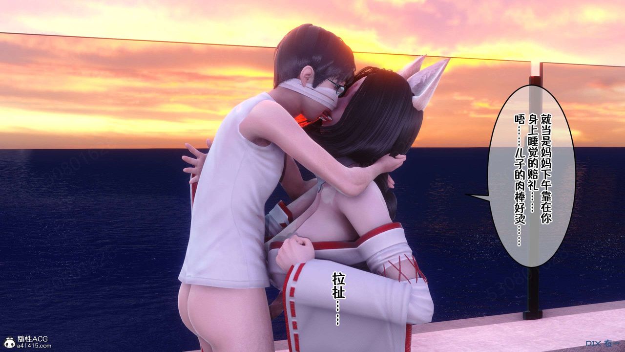 [3D]侍奉女神第32话