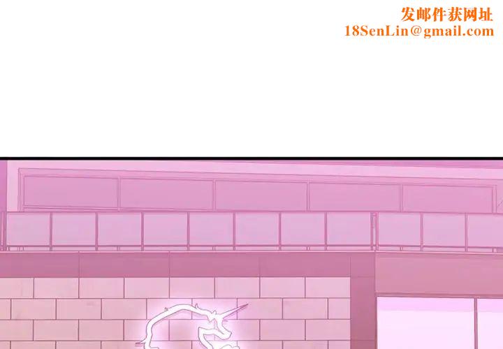 慾望食物链第21话