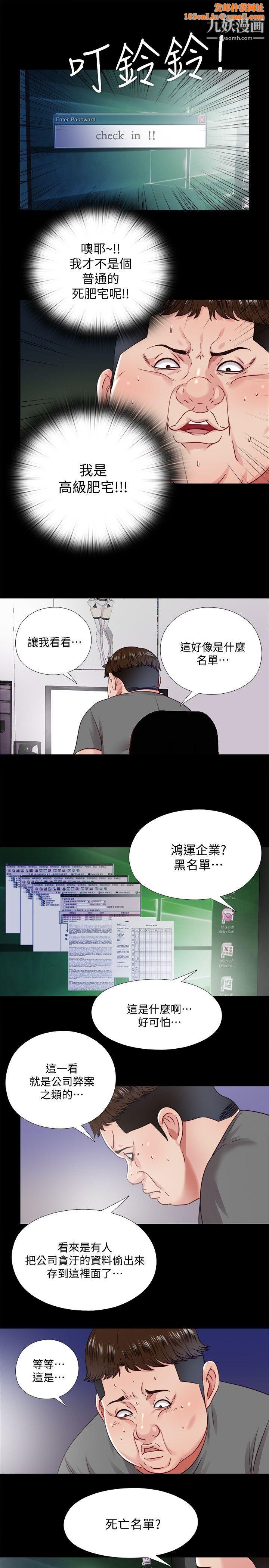 同居捉迷藏第21话-比刚刚更刺激