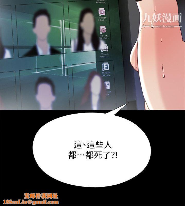 同居捉迷藏第21话-比刚刚更刺激