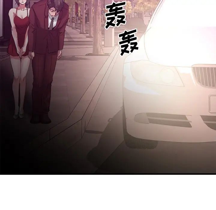 慾望食物链第21话