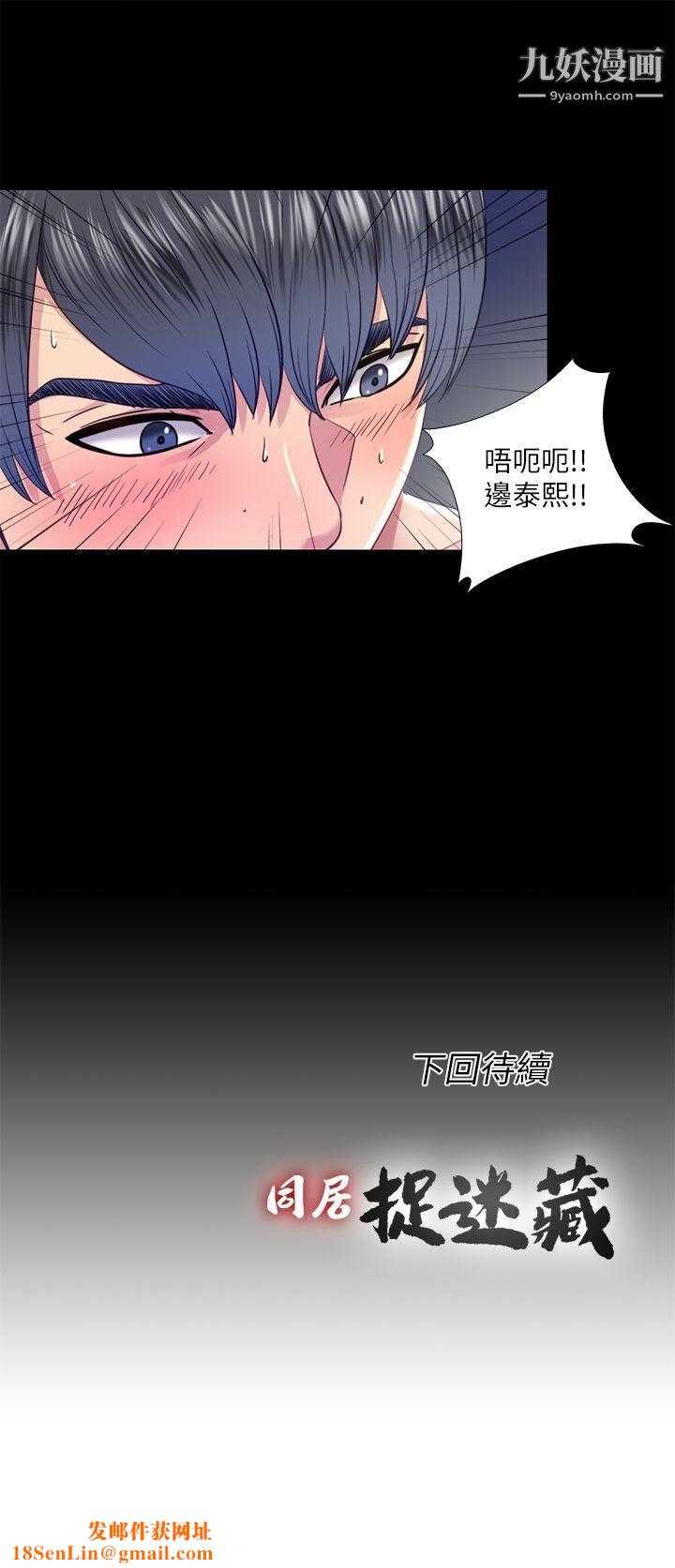 同居捉迷藏第21话-比刚刚更刺激