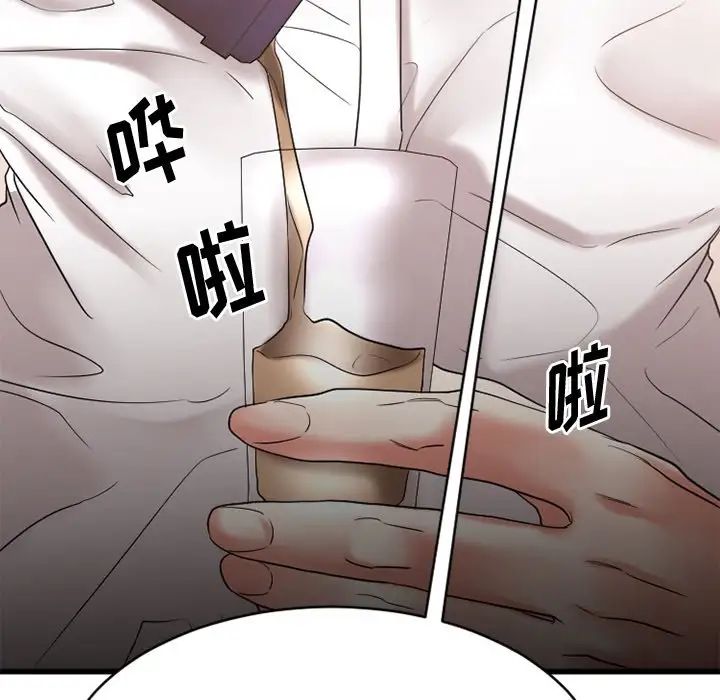 慾望食物链第21话