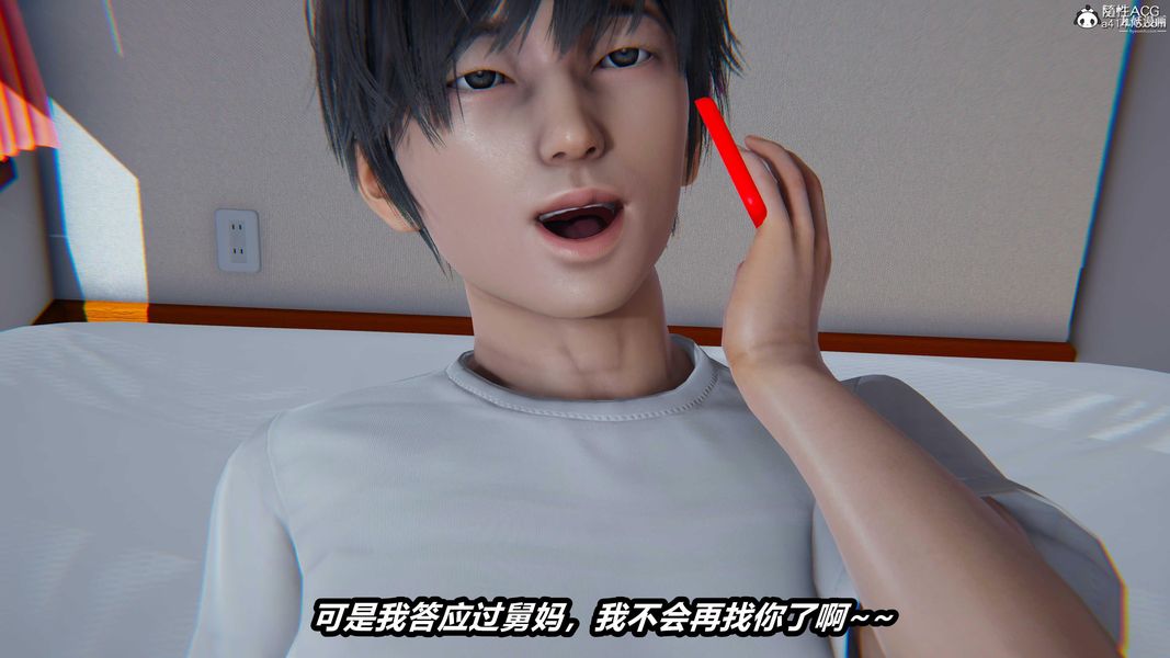 人妻舅妈淫堕记[3D]第49话