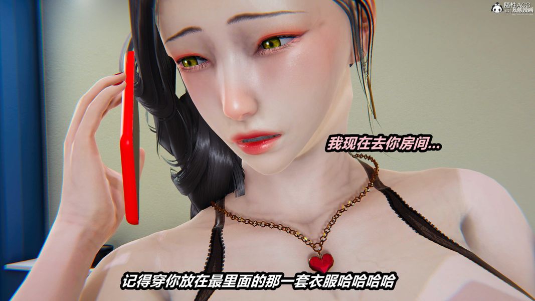 人妻舅妈淫堕记[3D]第49话