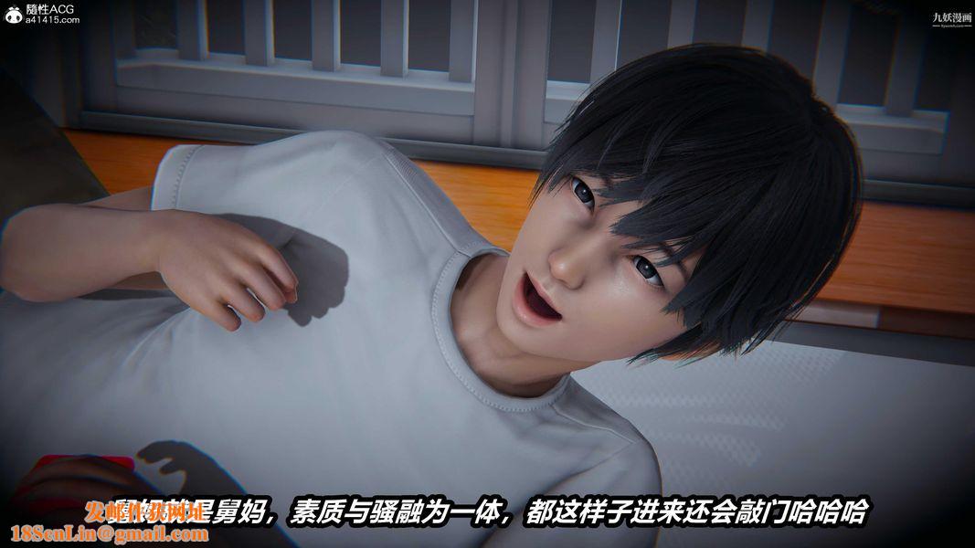 人妻舅妈淫堕记[3D]第49话