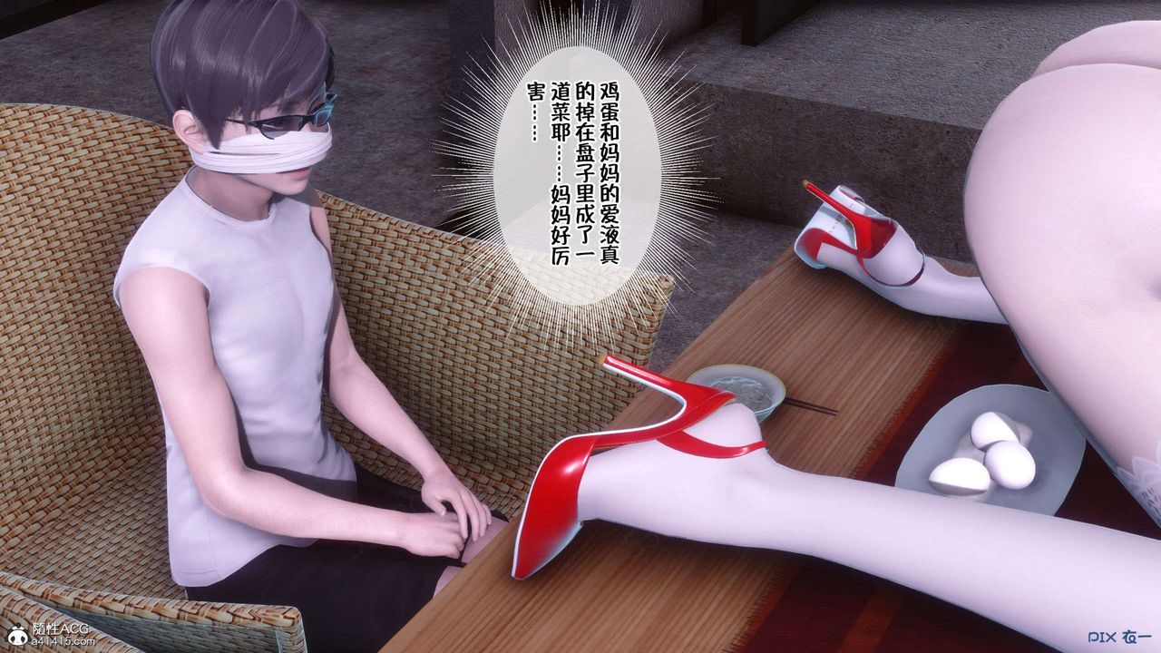 [3D]侍奉女神第33话