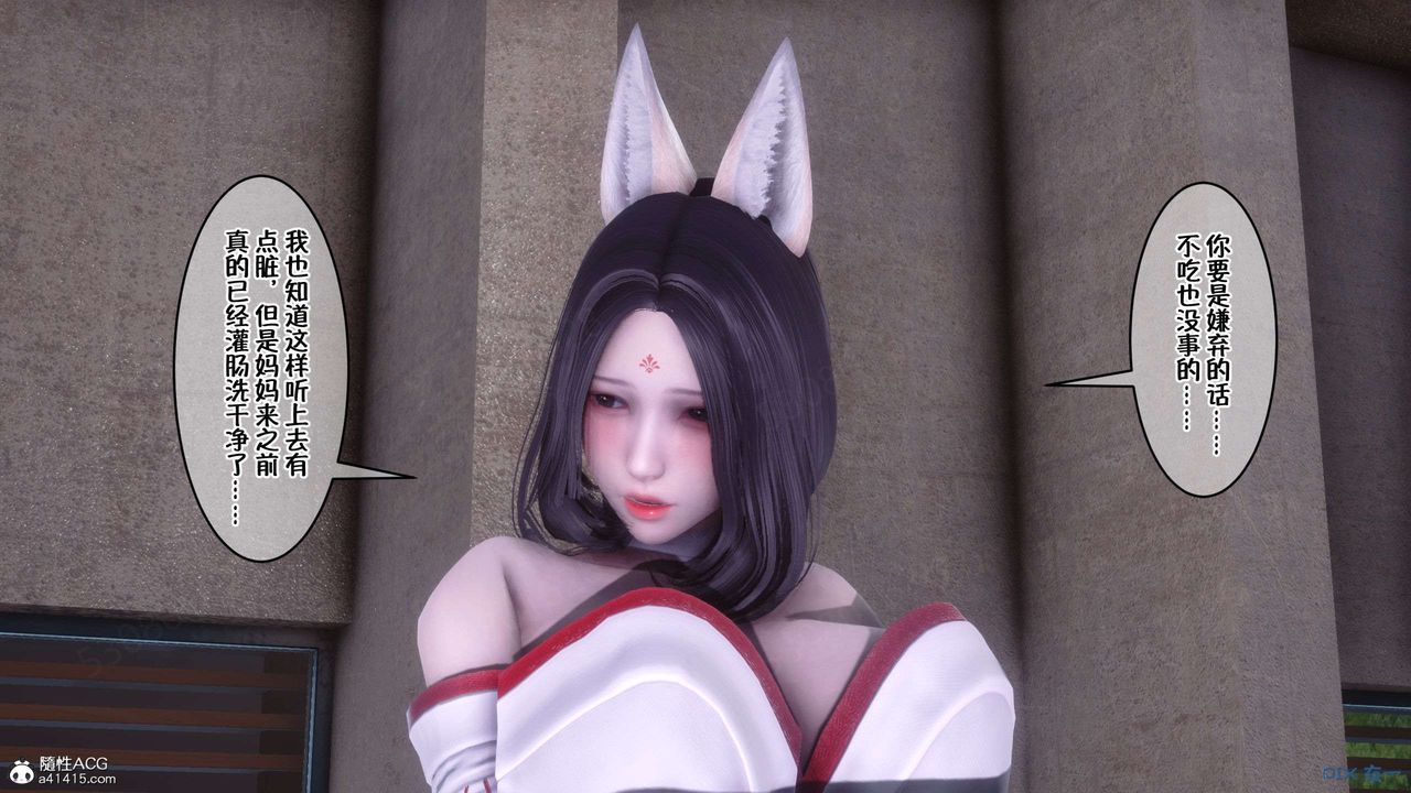 [3D]侍奉女神第33话