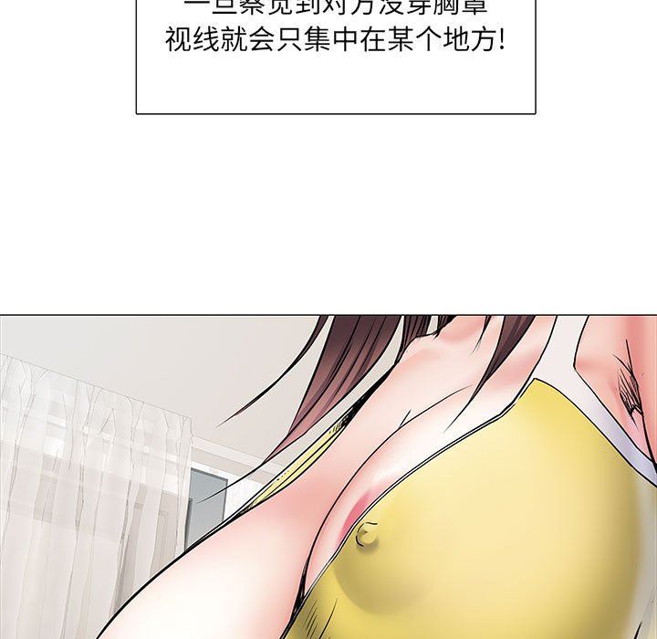 刺激的部队生活第4话