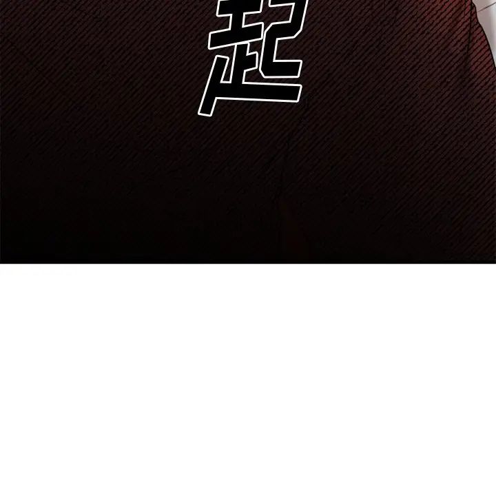 慾望食物链第21话