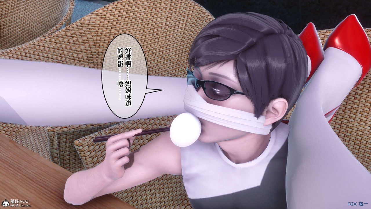 [3D]侍奉女神第33话