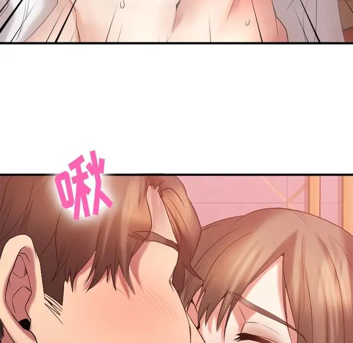 慾望食物链第21话