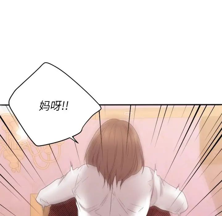 慾望食物链第21话