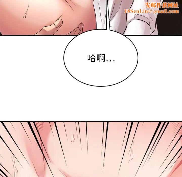 慾望食物链第21话