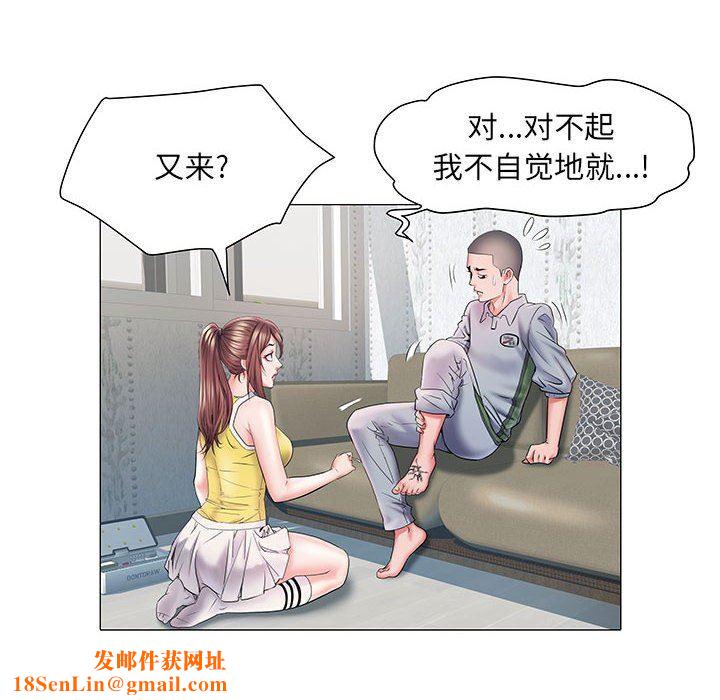 刺激的部队生活第4话