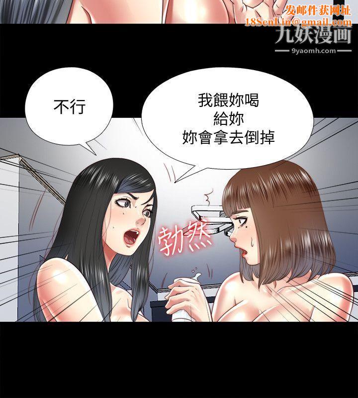 同居捉迷藏第24话-逐渐扩大的疑云