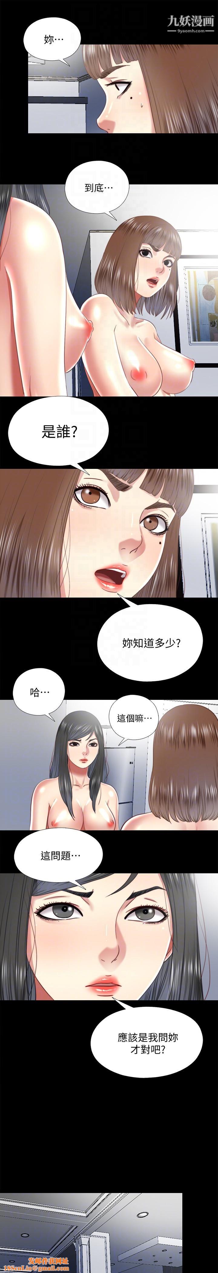 同居捉迷藏第24话-逐渐扩大的疑云