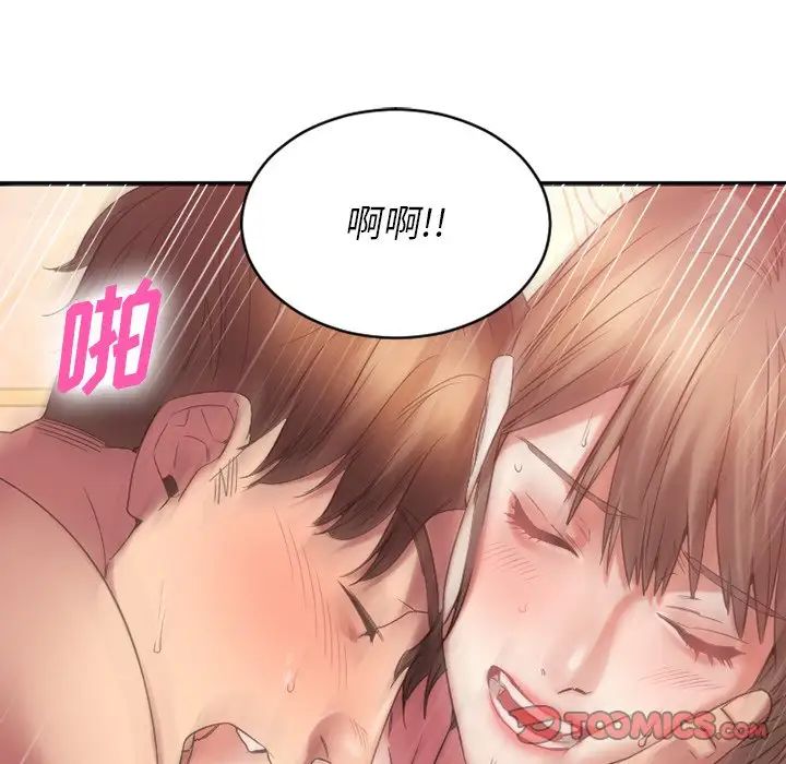 慾望食物链第21话