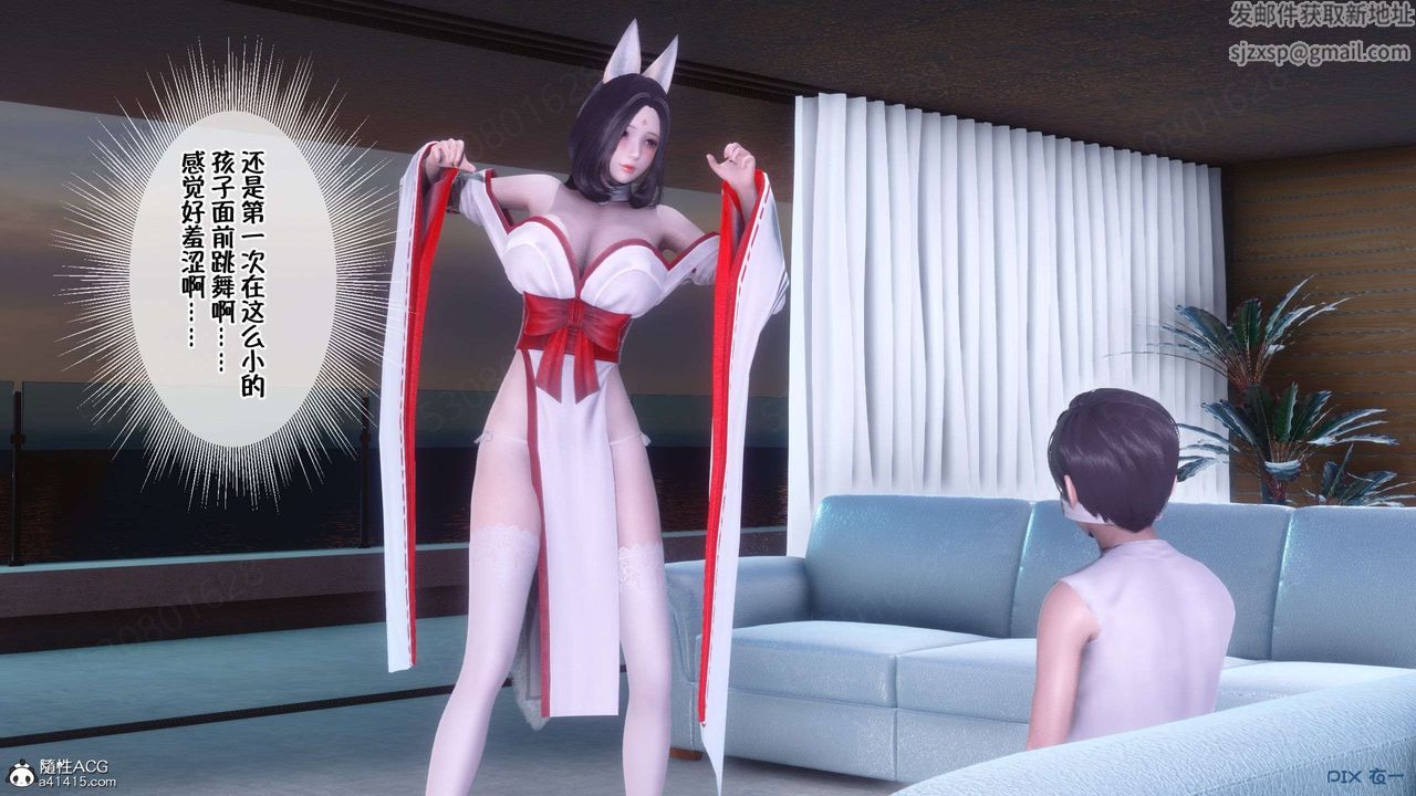 [3D]侍奉女神第33话