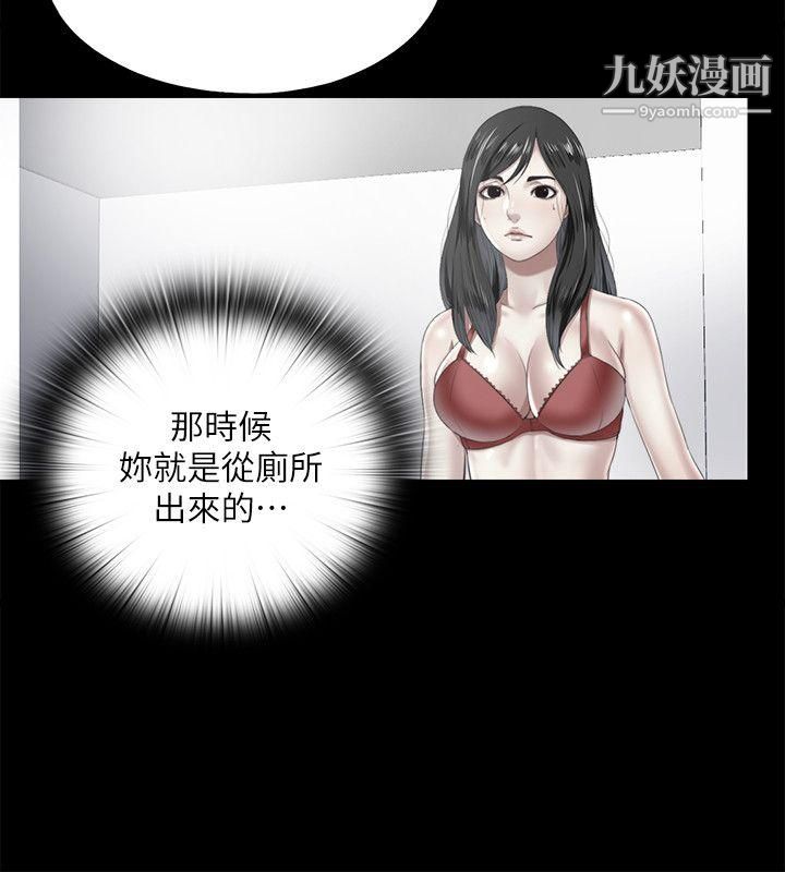 同居捉迷藏第24话-逐渐扩大的疑云