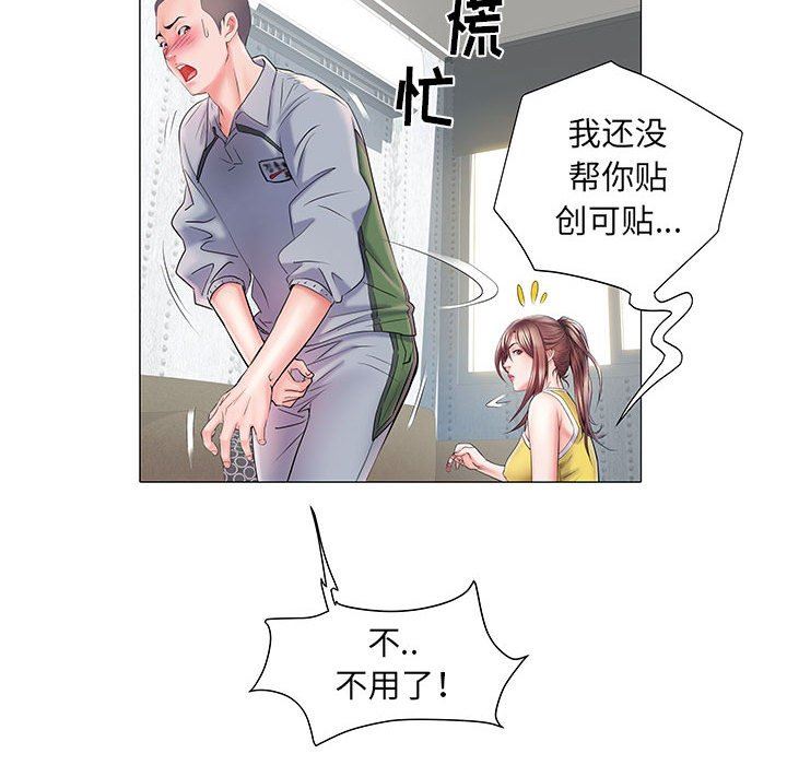 刺激的部队生活第4话