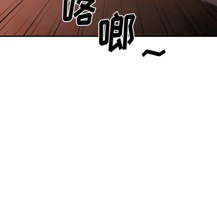 慾望食物链第21话