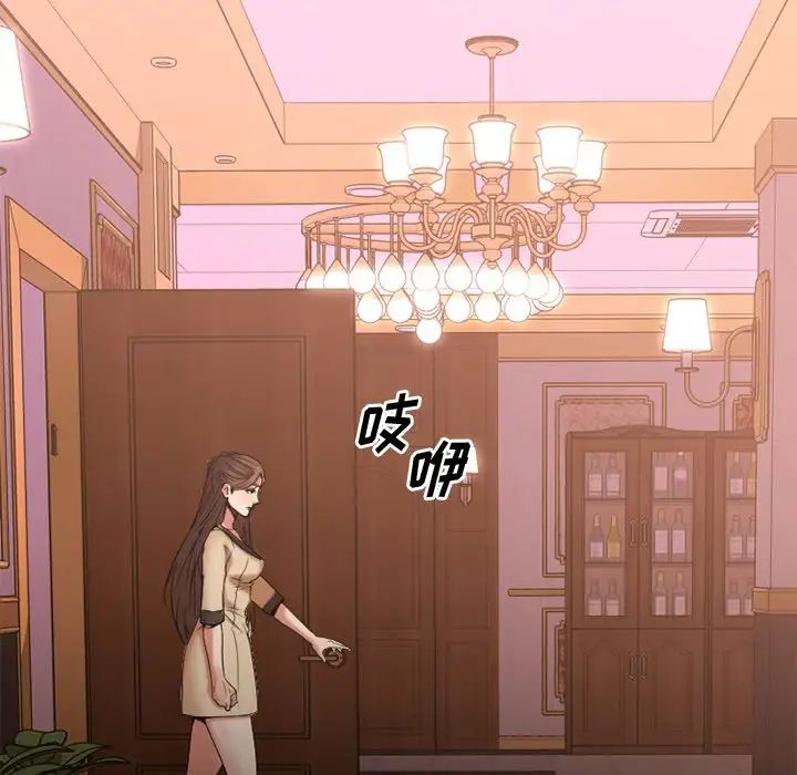 慾望食物链第21话