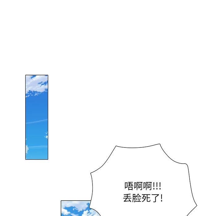 刺激的部队生活第4话