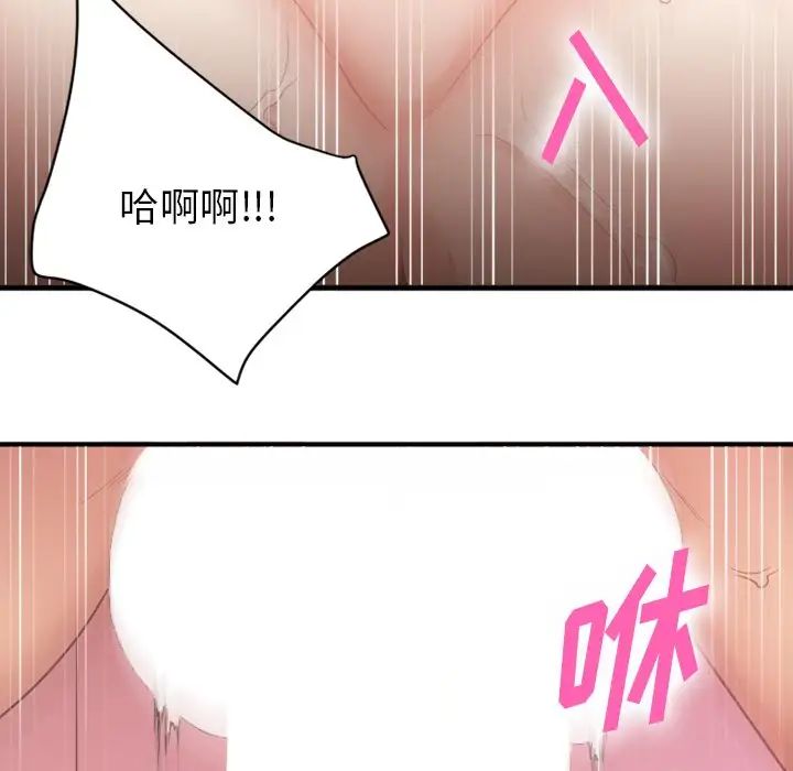 慾望食物链第21话