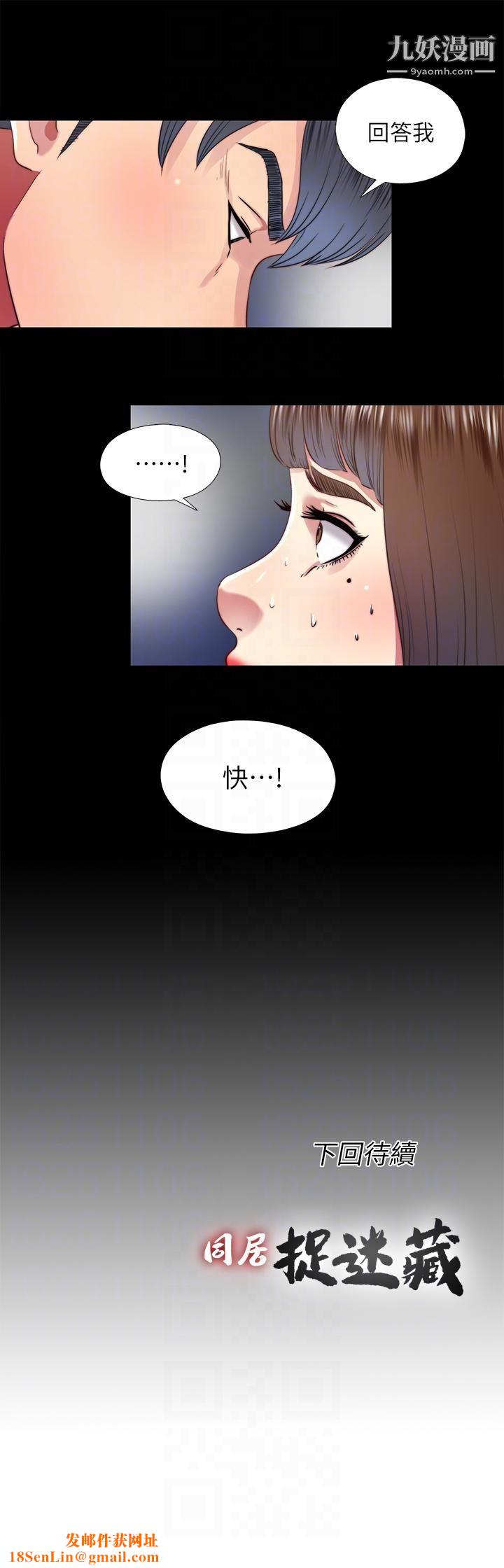 同居捉迷藏第25话-陷入困境的边泰熙