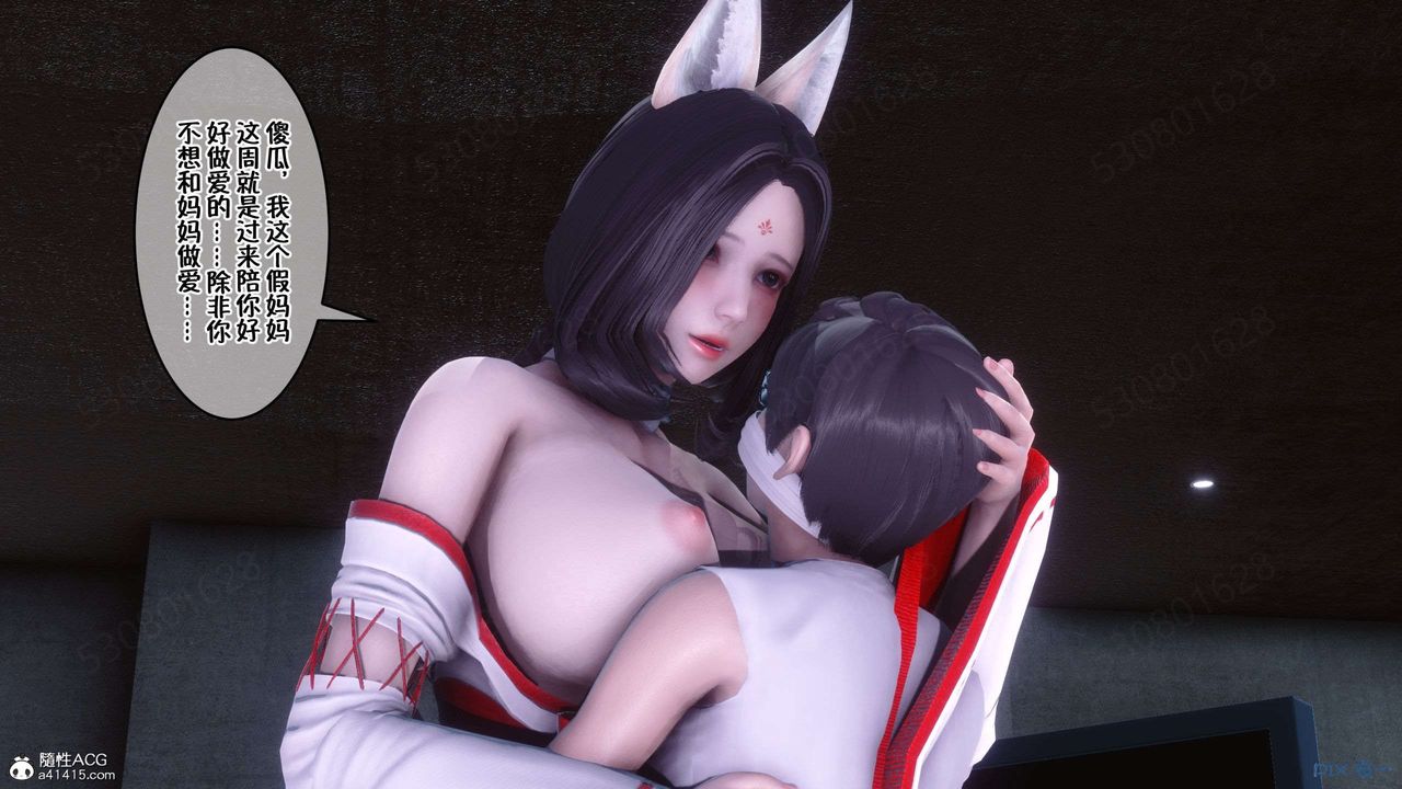 [3D]侍奉女神第33话