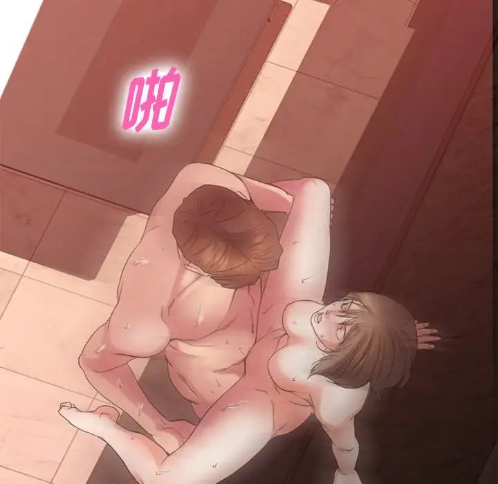 慾望食物链第21话