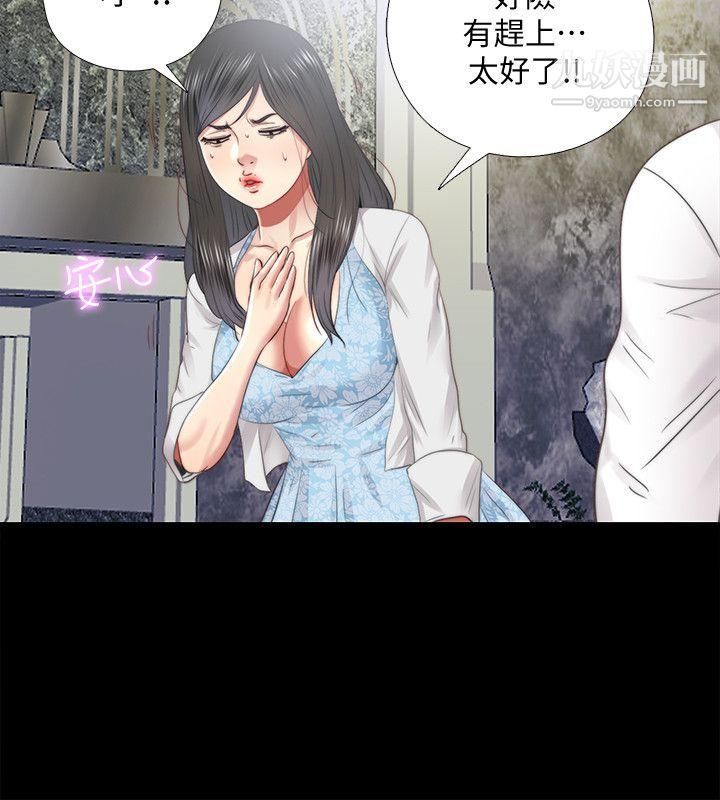 同居捉迷藏第26话-妳有穿…内裤吗?