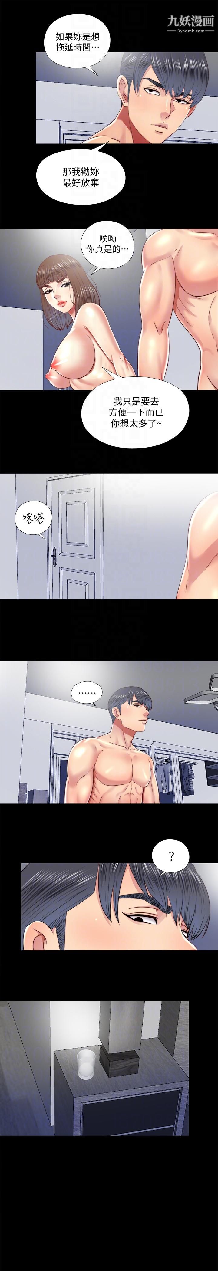 同居捉迷藏第26话-妳有穿…内裤吗?