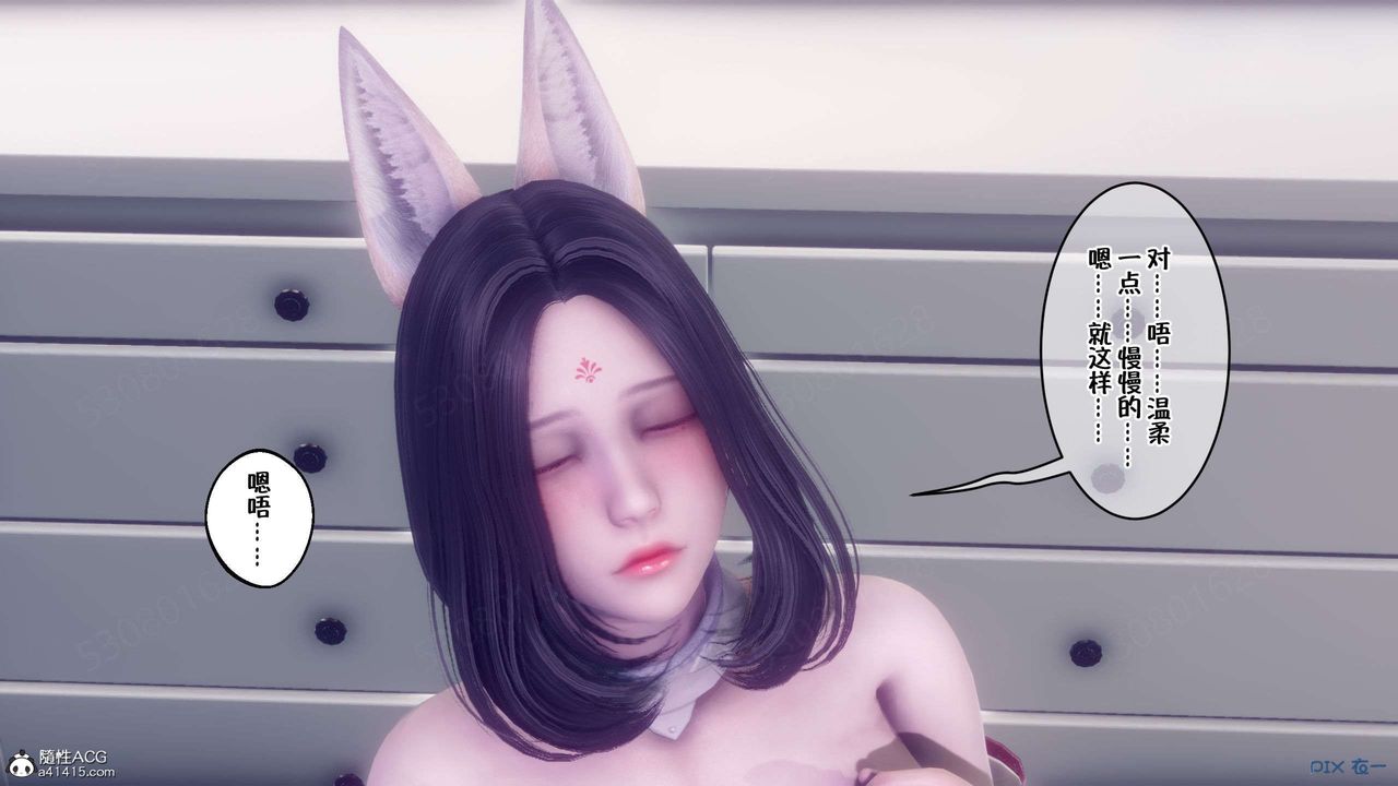 [3D]侍奉女神第34话