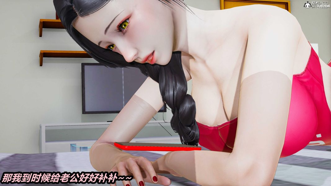 人妻舅妈淫堕记[3D]第55话