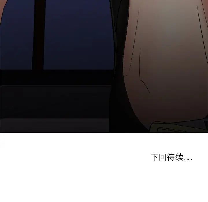 慾望食物链第21话